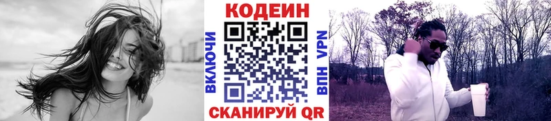 Codein Purple Drank  наркотики  Поворино 