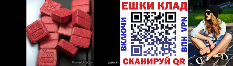 Экстази VHQ  Поворино 