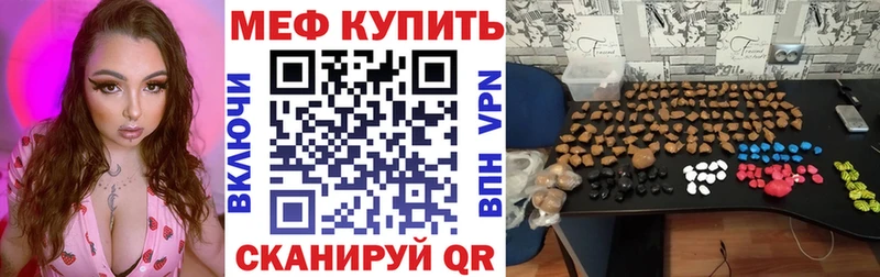 Меф мяу мяу Поворино