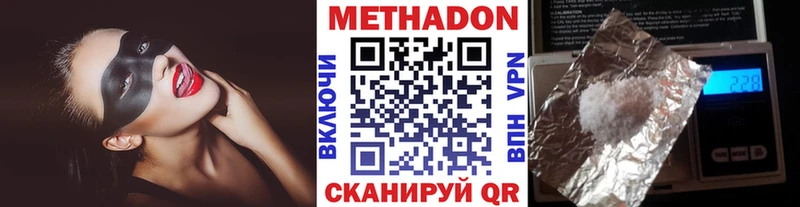 МЕТАДОН methadone Поворино